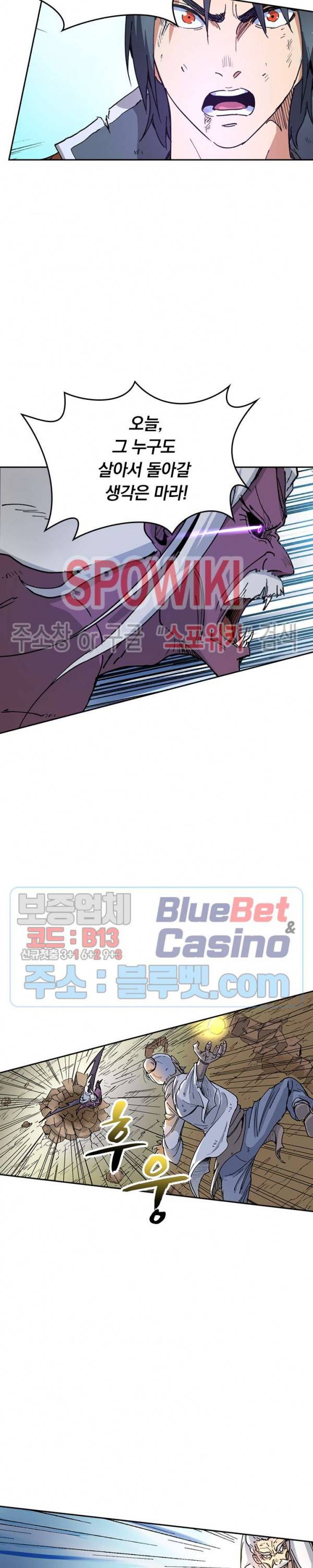 만계선종 249화 2