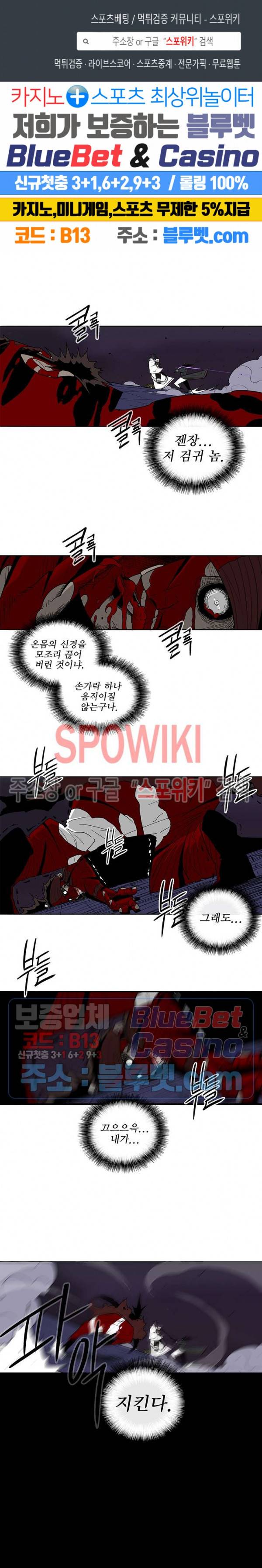 북검전기 46화 1