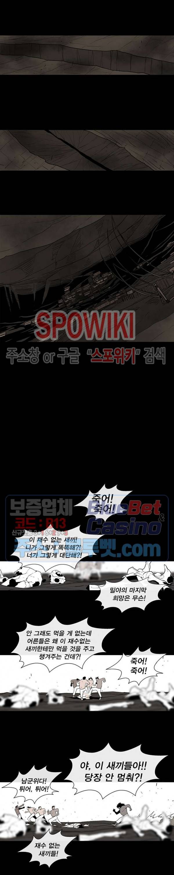 북검전기 46화 2