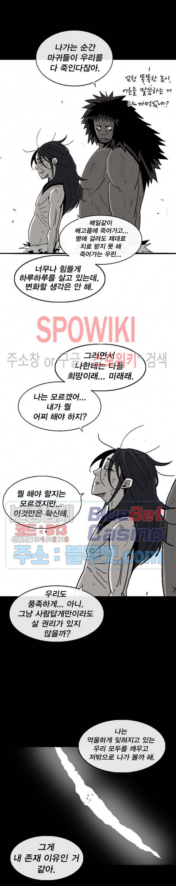 북검전기 46화 5