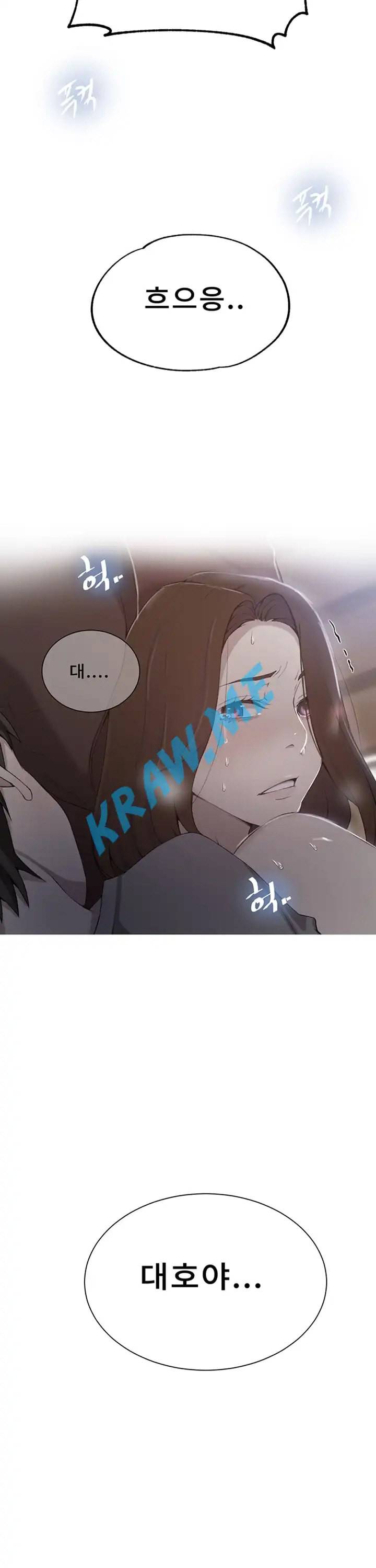 비밀수업 40화 2