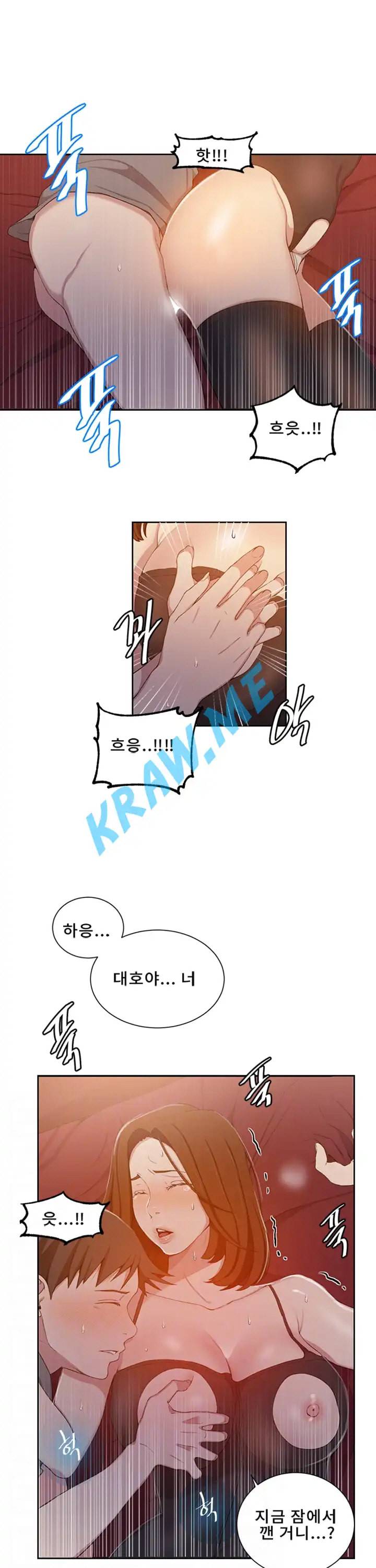 비밀수업 40화 4