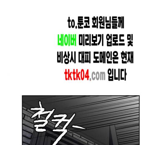얼굴천재 40화 1