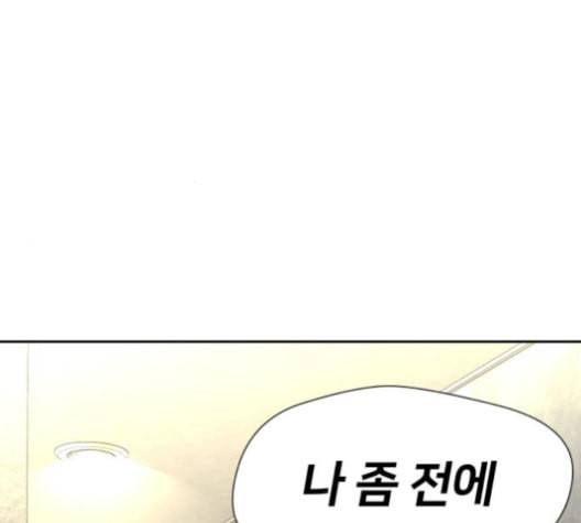 얼굴천재 40화 6