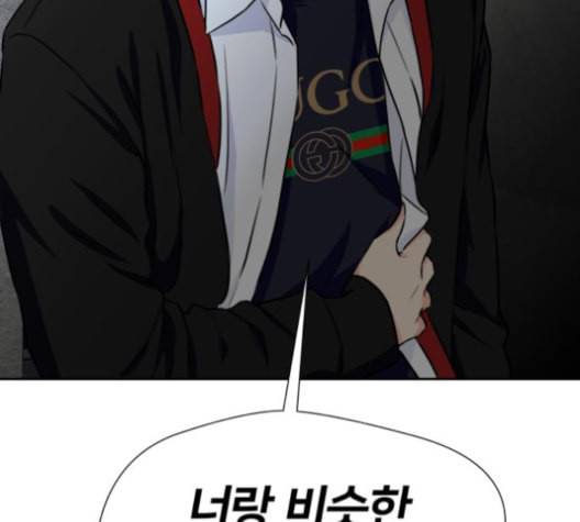 얼굴천재 40화 8
