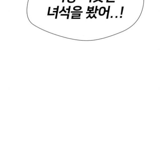 얼굴천재 40화 9