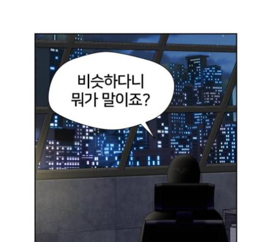 얼굴천재 40화 10