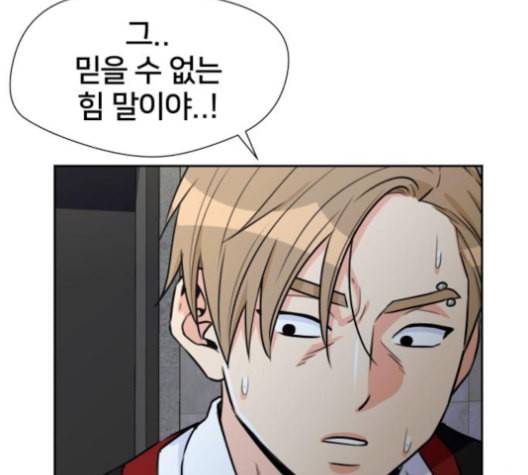 얼굴천재 40화 12