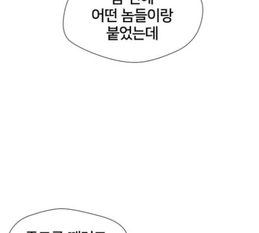 얼굴천재 40화 14
