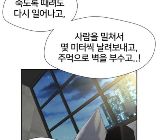 얼굴천재 40화 15