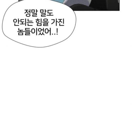 얼굴천재 40화 16