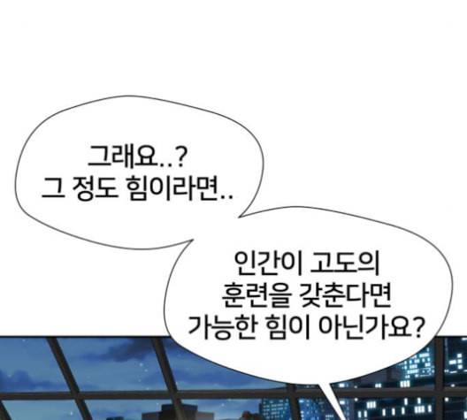 얼굴천재 40화 17