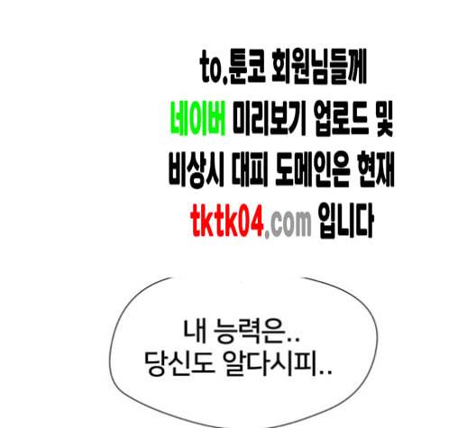 얼굴천재 40화 19