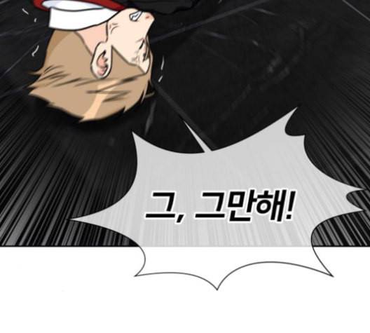 얼굴천재 40화 24
