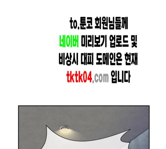 얼굴천재 40화 25