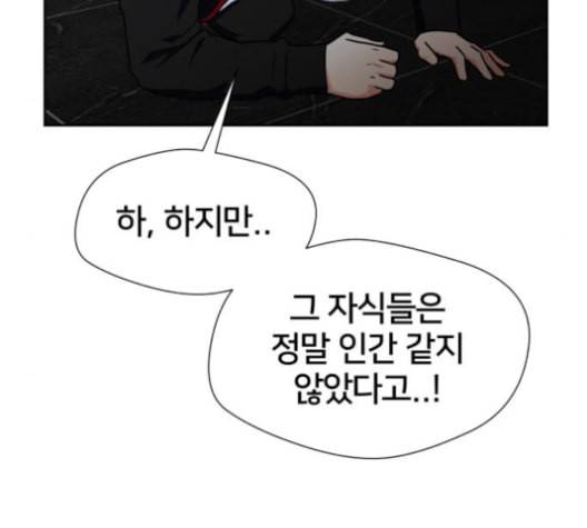 얼굴천재 40화 28