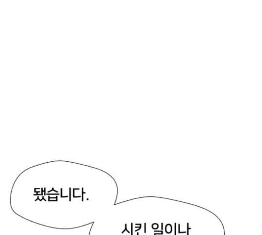 얼굴천재 40화 29