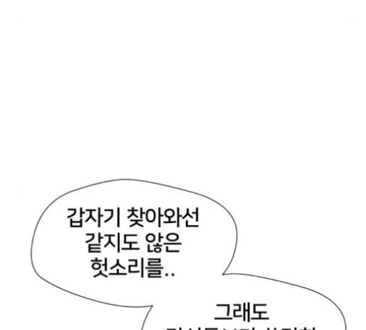 얼굴천재 40화 31