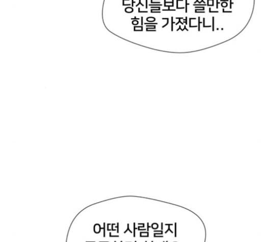 얼굴천재 40화 32