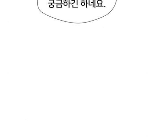 얼굴천재 40화 33