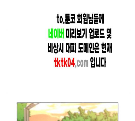얼굴천재 40화 34