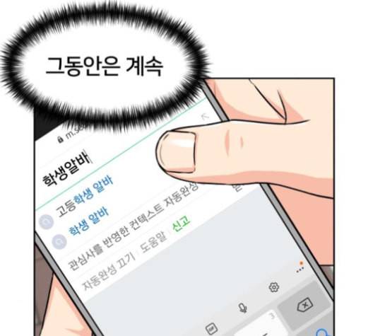 얼굴천재 40화 37