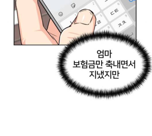 얼굴천재 40화 38