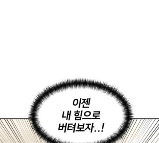얼굴천재 40화 39