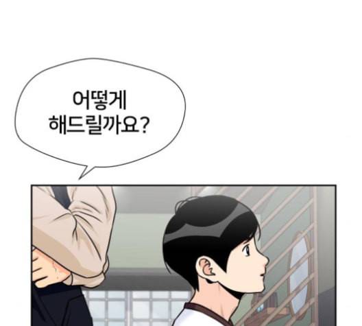 얼굴천재 40화 44