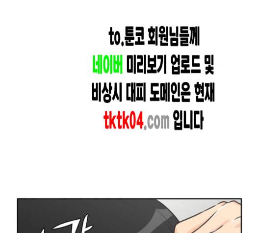 얼굴천재 40화 48
