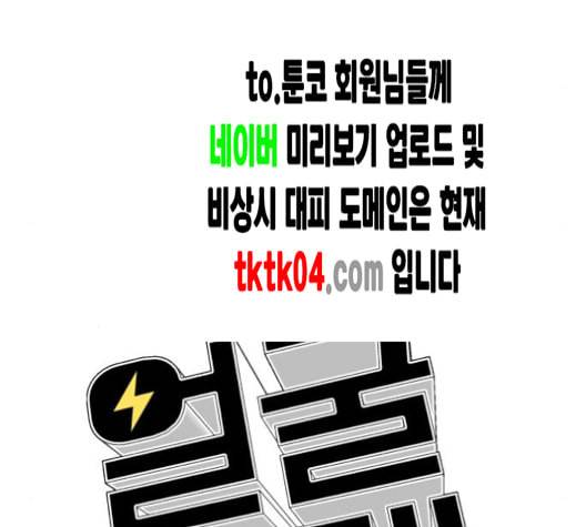 얼굴천재 40화 52