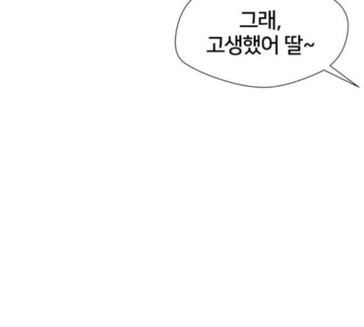 얼굴천재 40화 58