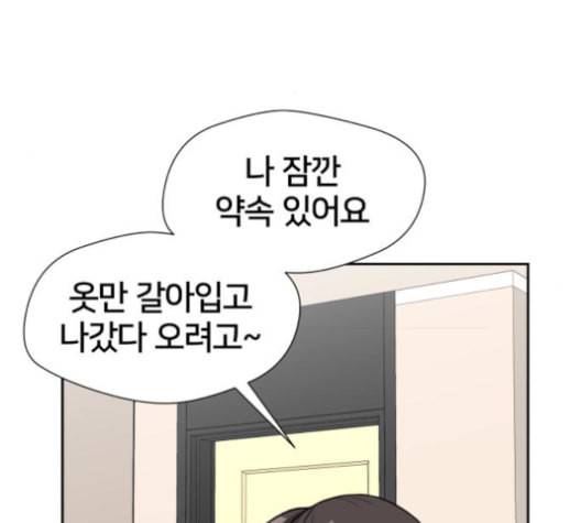 얼굴천재 40화 61