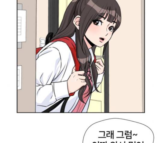 얼굴천재 40화 62