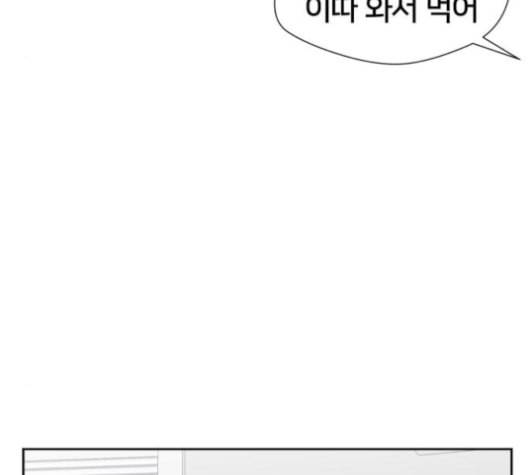 얼굴천재 40화 63