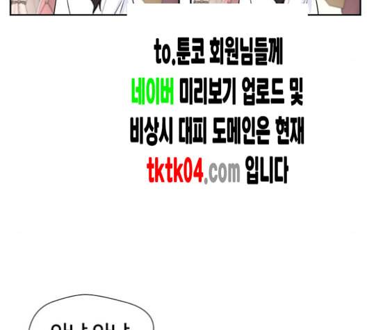 얼굴천재 40화 67