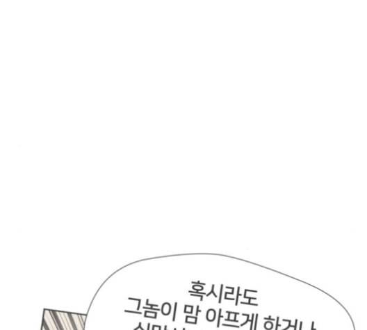 얼굴천재 40화 73