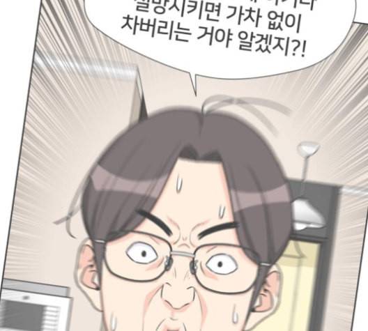 얼굴천재 40화 74
