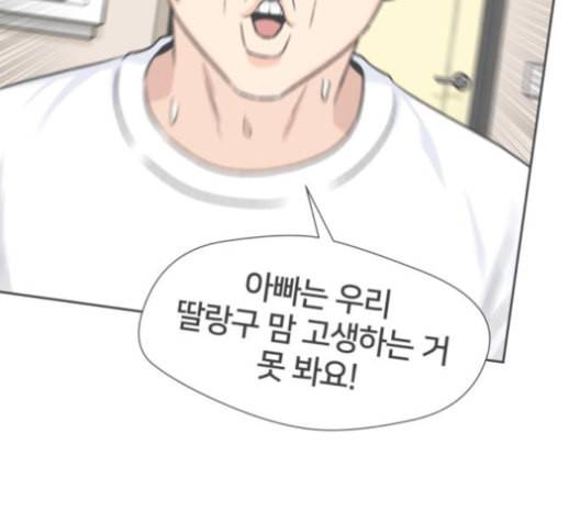 얼굴천재 40화 75