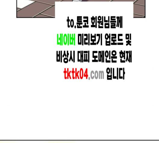 얼굴천재 40화 83