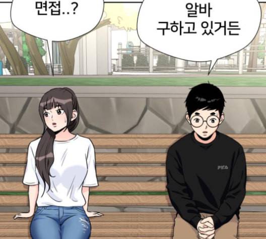 얼굴천재 40화 90