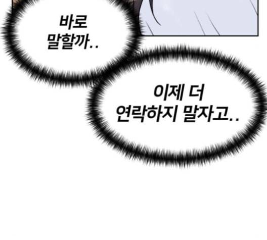 얼굴천재 40화 96