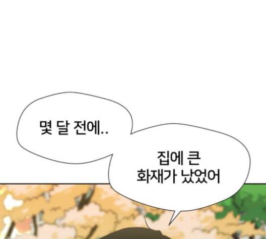 얼굴천재 40화 97