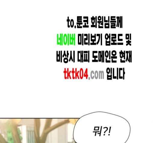얼굴천재 40화 99