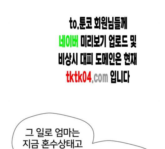 얼굴천재 40화 101