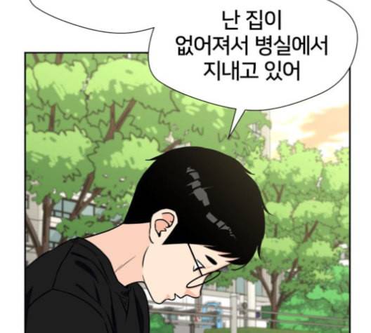 얼굴천재 40화 102