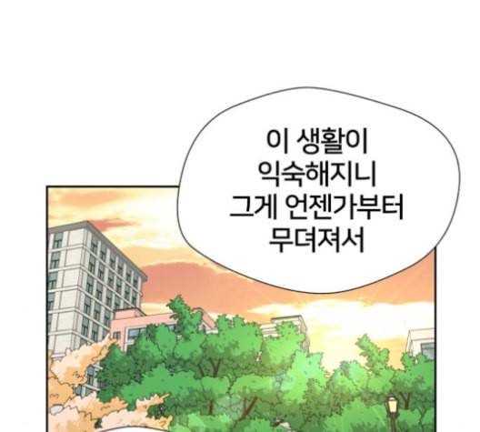 얼굴천재 40화 108
