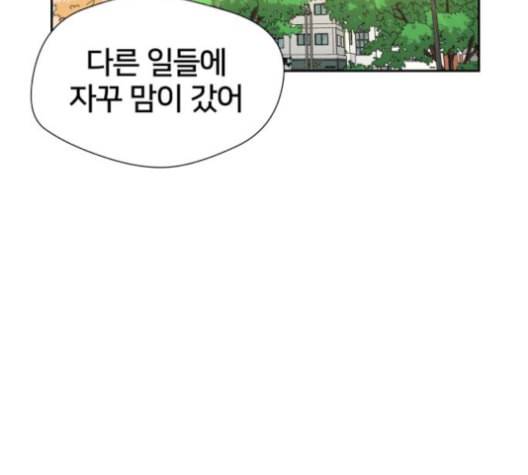 얼굴천재 40화 109