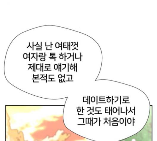 얼굴천재 40화 110