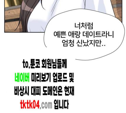 얼굴천재 40화 112